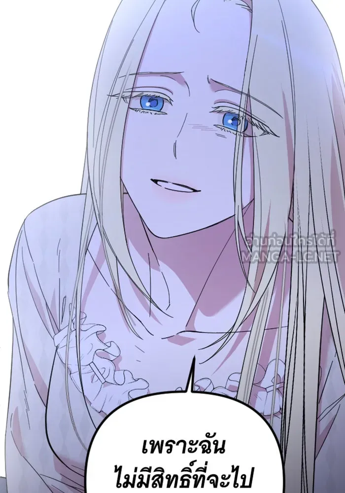 จำเลยหัวใจ ตอนที่ 2 รูปที่ 105