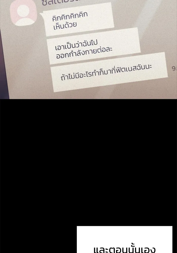 โกดังลับหลังโลกแตก ตอนที่ 1 รูปที่ 41