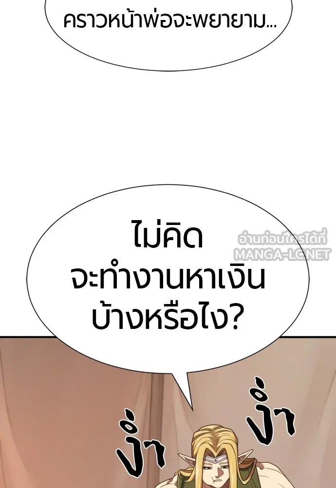 ยอดสถาปนิกผู้พิทักษ์อาณาจักร ตอนที่ 212 คนเราย่อมเปลี่ยนแปลง (1) รูปที่ 39