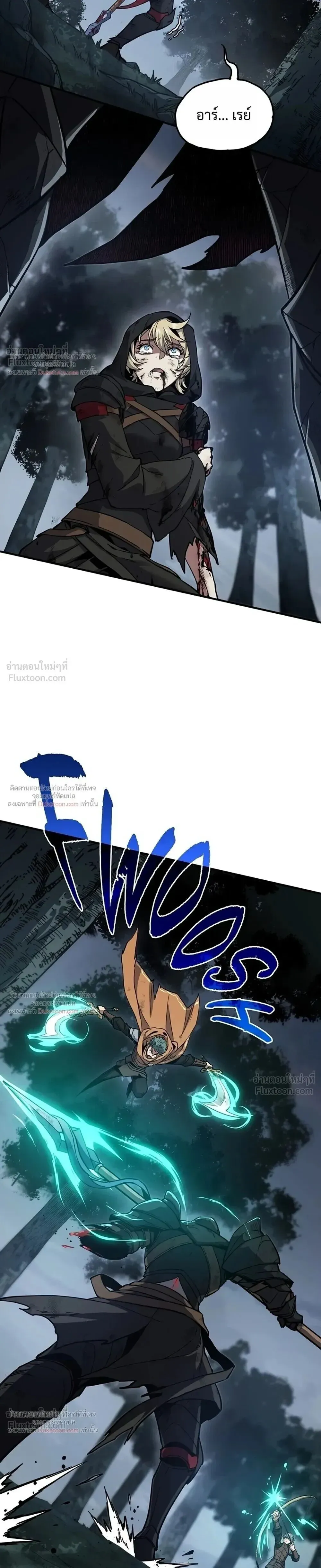 The Beginning After the End ตอนที่ ตอนที่ 243 รูปที่ 27