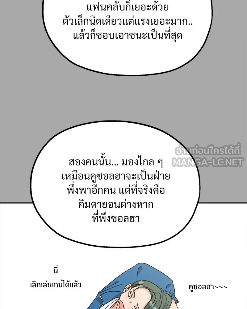 Pyramid Game เกมพีระมิด ตอนที่ 28 รูปที่ 24