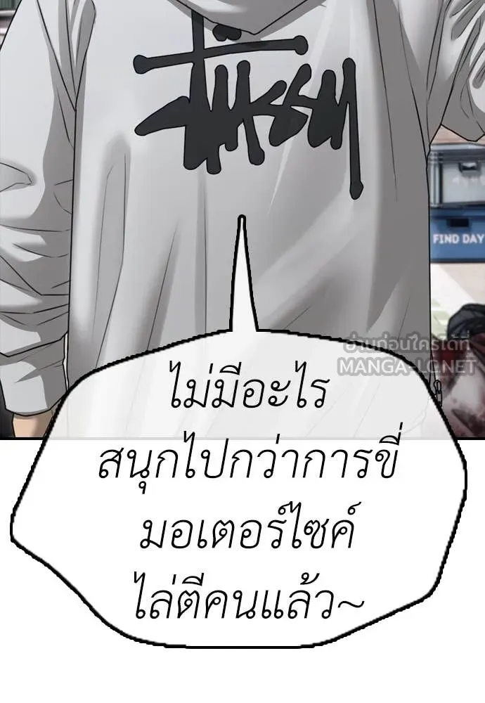 ผู้กล้าฝ่า ตอนที่ 7 รูปที่ 27