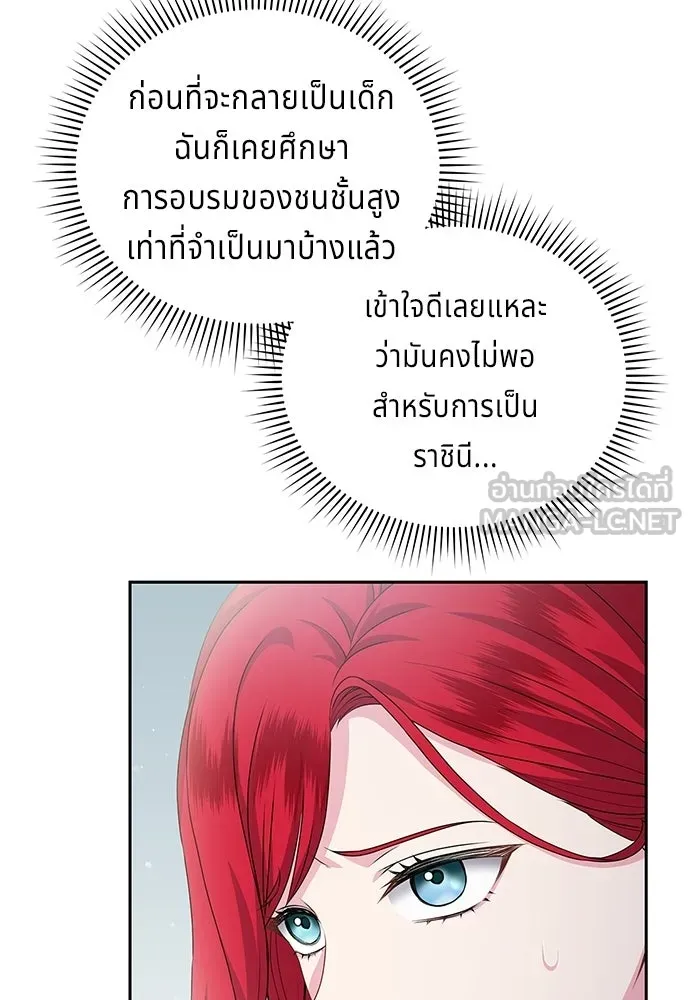 เวทฟื้นฟูได้ผลดีเกินไปแล้ว ตอนที่ 38 รูปที่ 15