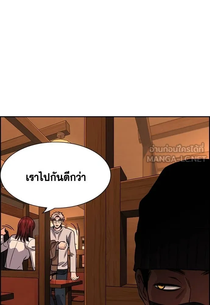 การศึกษาที่แท้จริง ตอนที่ 228 รูปที่ 63