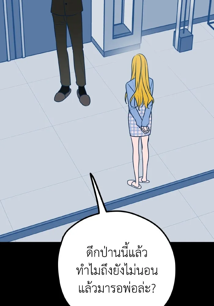 รักนี้ไม่มีรีไซเคิล ตอนที่ 65 รูปที่ 35