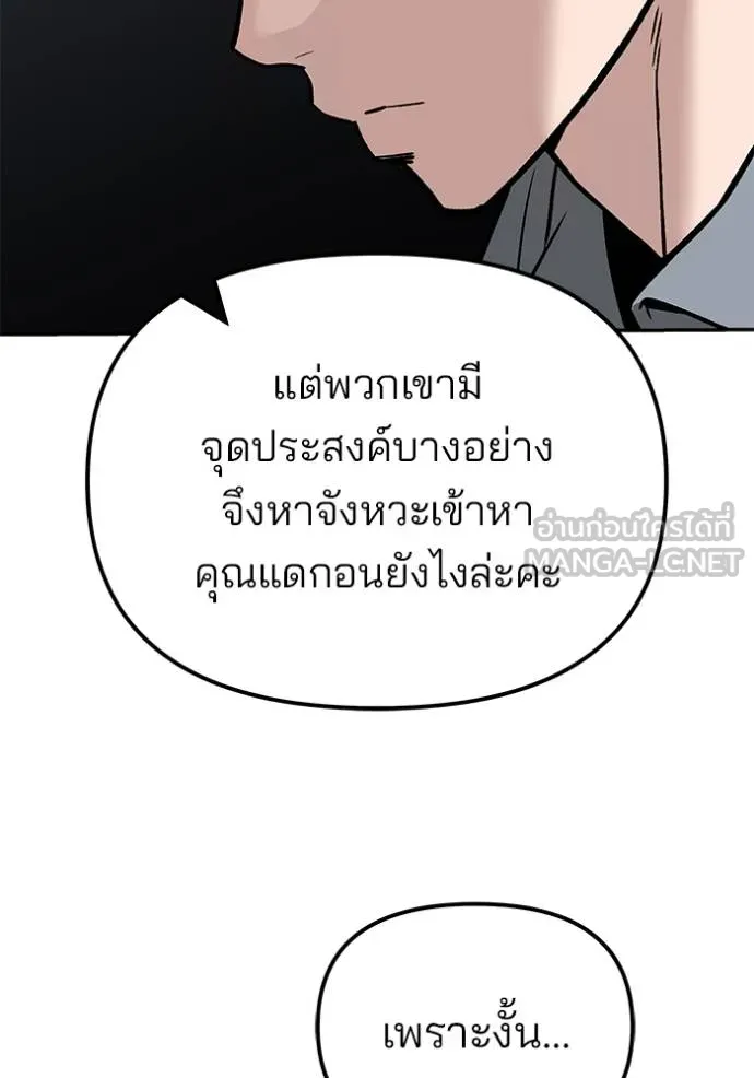 เลวฟาดเลว ตอนที่ 125 รูปที่ 23