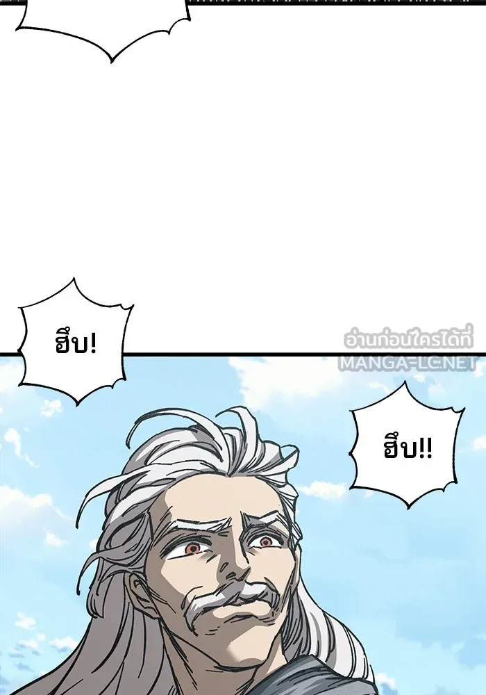 คุณปู่จอมยุทธกับหลานสาวสุดแกร่ง ตอนที่ 9 รูปที่ 87