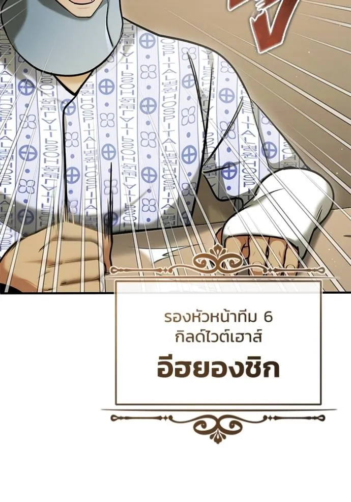 Regressor’s Life Aft ตอนที่ 45 รูปที่ 86