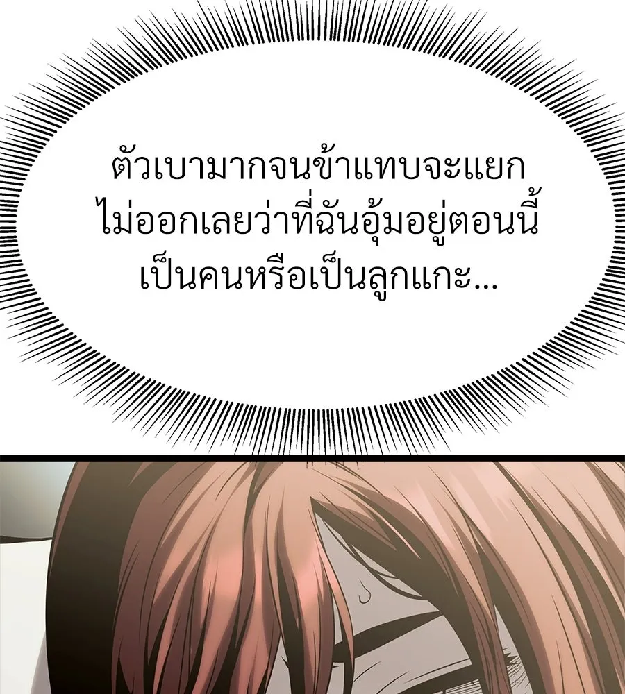 จอมเวทคนเลี้ยงแกะ ตอนที่ 13 รูปที่ 182