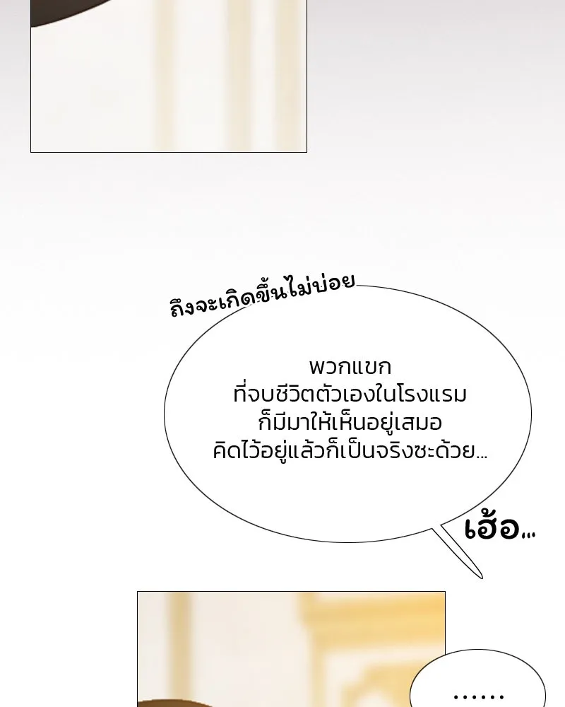 เซเรน่า ตอนที่ 22 รูปที่ 11