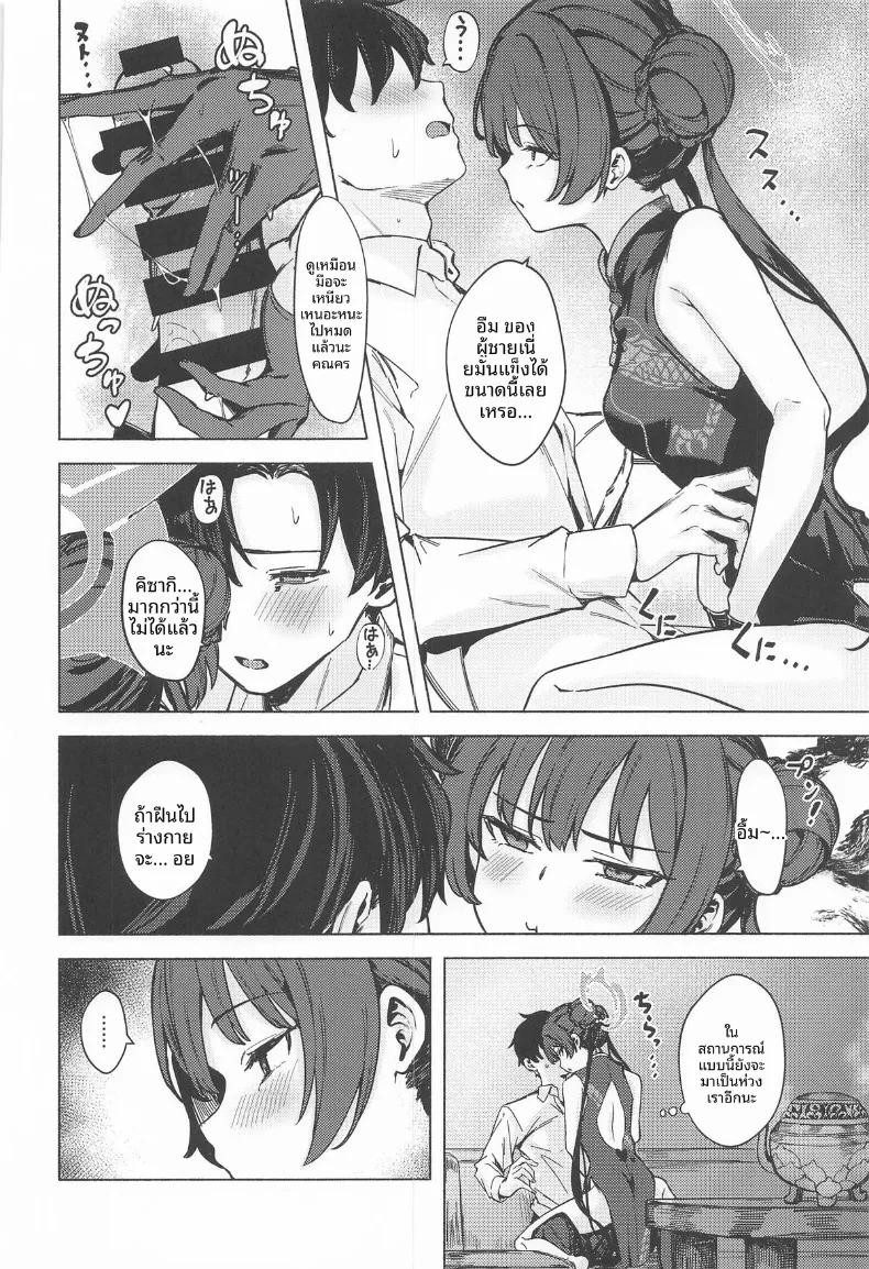 Doujin-Lc- อ่าน โดจิน มังฮวา เกาหลี ญี่ปุ่น จีน แปลไทย กำยานราคะมังกร (Aramaki Echizen) (Blue Archive) ตอนที่ 1 2 3 4 5 6 7 8 9 10 11 12 13 14 ฟรี ไม่มีโฆษณา อ่าน โดจิน Manhwa เกาหลี ญี่ปุ่น จีน เรามีครบ คัดมาให้เน้นๆ โดจิน 18+ รับประกันความฟินโดย  Doujin Lc