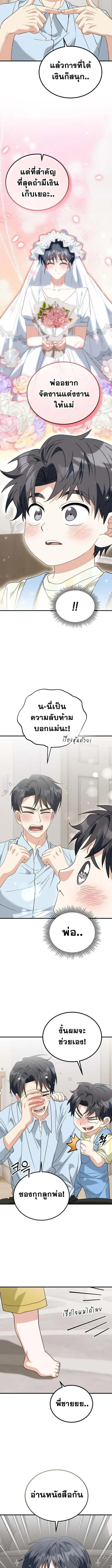 I Will Raise This Family to Greatness ซ_อ_โอกต_ญญ_จะกอบก_ครอบคร_วน_เอง_ ตอนที่ ตอนที่ 31 รูปที่ 9