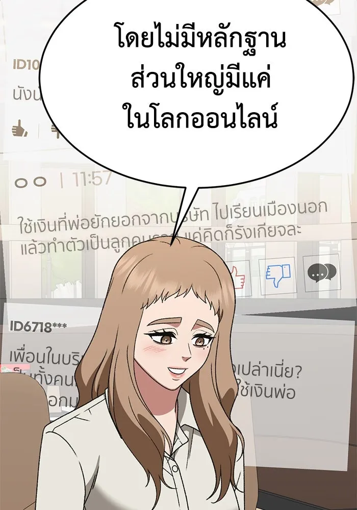 ช่วยเปลี่ยนฉันที ตอนที่ 325. ซีซัน 3 ฮยอนยอจู 20 รูปที่ 43