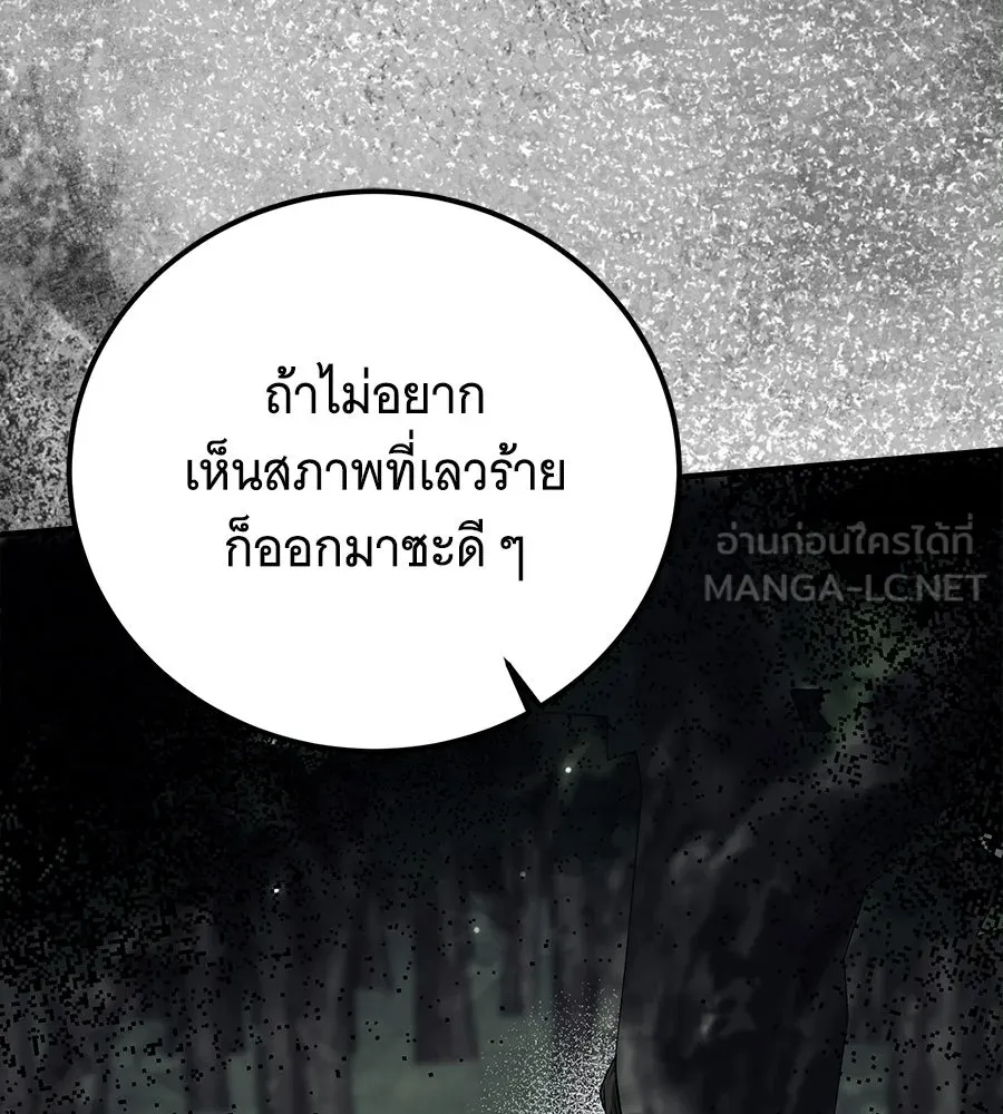 เปลี่ยนบทร้ายให้เป็นบทรัก ตอนที่ 54 รูปที่ 120
