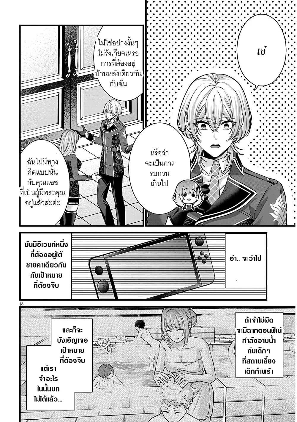 Manga-lc-com อ่านมังงะ อ่านการ์ตูน ออนไลน์ ฟรี Rojiura de Hirotta Onnanoko ga Bad End-go no Otome Game no Heroine Datta Ken ตอนที่ 1 2 3 4 5 6 7 8 9 10 11 12 13 14 ฟรี ไม่มีโฆษณา Manga-lc - อ่าน มังงะ อ่าน การ์ตูน ออนไลน์ อ่านมังงะ ฟรี