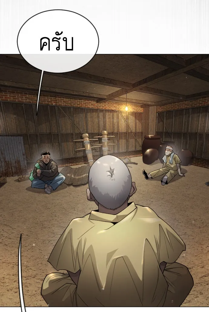 ยุคแห่งยอดมนุษย์ ตอนที่ 53 รูปที่ 112