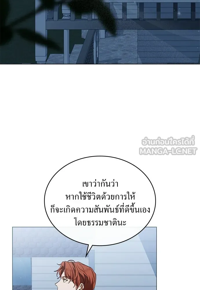 กู้ชีวิตลิขิตท่านเอิร์ล ตอนที่ 63 รูปที่ 72