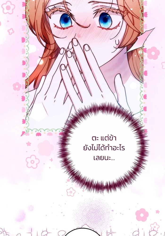 ย้อนเวลาพลิกชะตาทายาท ตอนที่ 16 รูปที่ 7