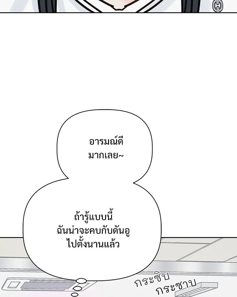 รักนี้ไม่ต้องมีเซนส์ ตอนที่ 26 รูปที่ 95