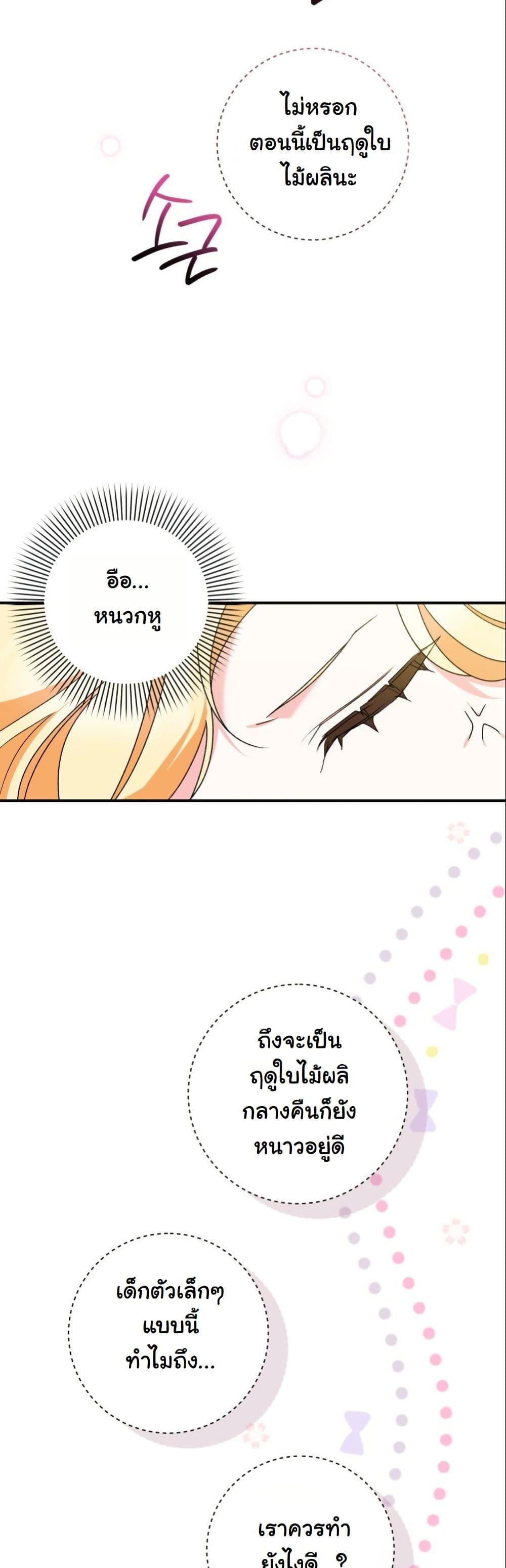 Manga-lc-com อ่านมังงะ อ่านการ์ตูน ออนไลน์ ฟรี I Became a Human’s Daughter ตอนที่ 1 2 3 4 5 6 7 8 9 10 11 12 13 14 ฟรี ไม่มีโฆษณา Manga-lc - อ่าน มังงะ อ่าน การ์ตูน ออนไลน์ อ่านมังงะ ฟรี