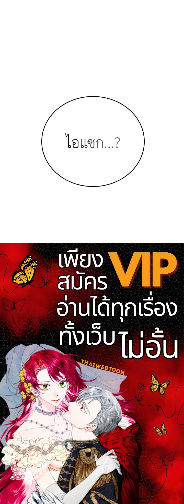 พลทหารโครงกระดูกผู้ม ตอนที่ 162 รูปที่ 157