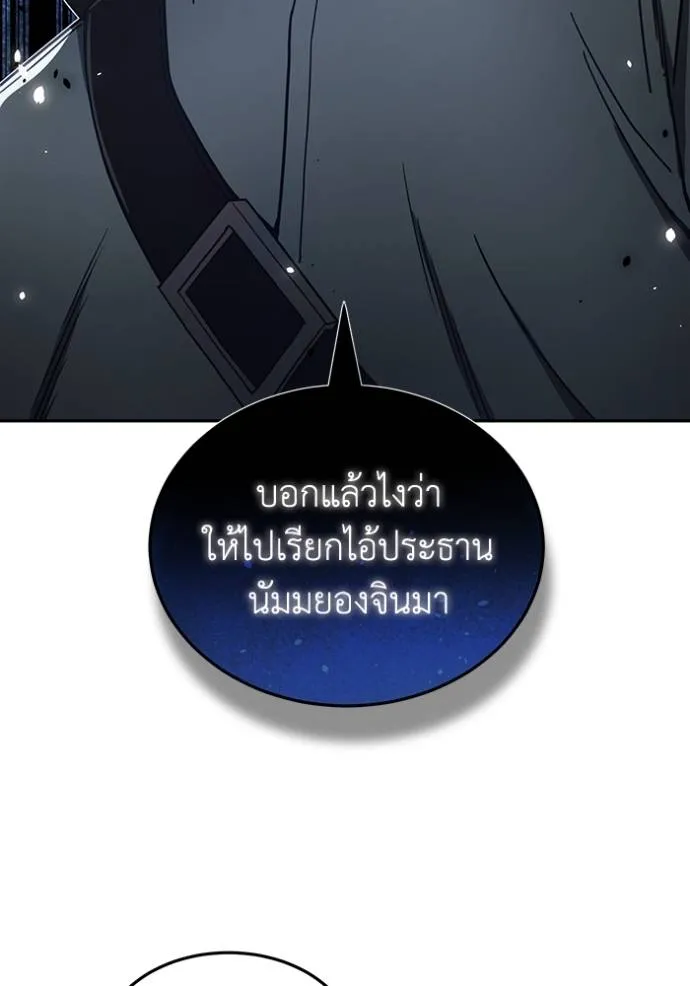 อัจฉริยะนอกคอก ตอนที่ 83 รูปที่ 23