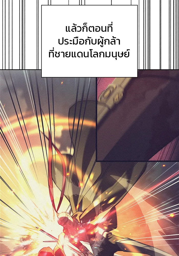 ผมไม่ได้เก่งอย่างที่คิด ตอนที่ 38 รูปที่ 146