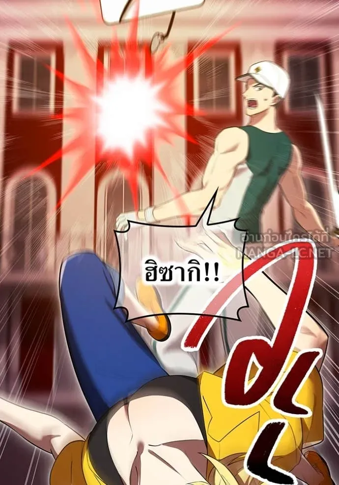 ฮันเตอร์สกิลโกง ตอนที่ 51 รูปที่ 76