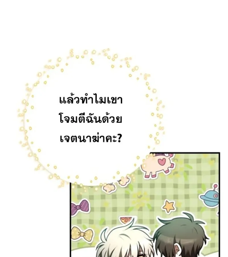 I Become a Legendary Arch Mage by Reading a Book ฉ_นกลายเป_นจอมเวทย_ในตำนานจากการอ_านหน_งส_อ ตอนที่ ตอนที่ 29 รูปที่ 20