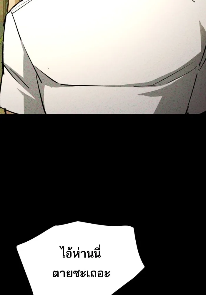 พี่ชายสายบอดี้การ์ด ตอนที่ 165 รูปที่ 32