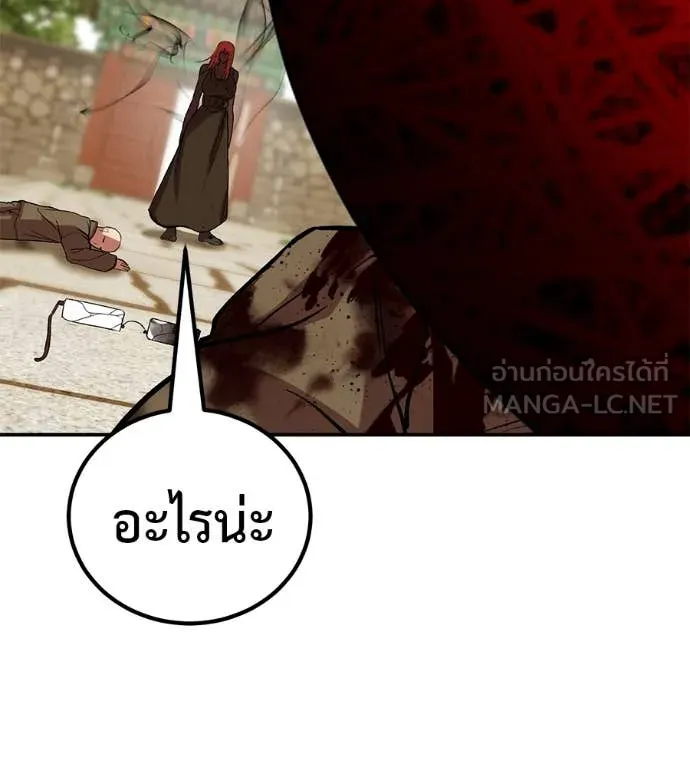 เรียกฉันว่าพระเจ้า ตอนที่ 86 รูปที่ 190