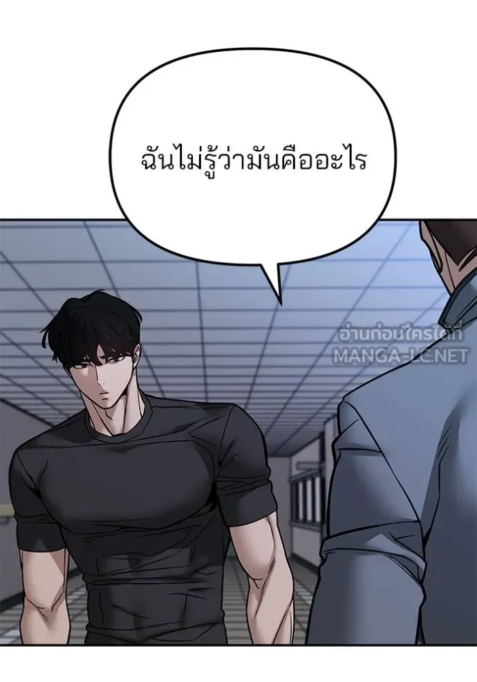 เลวฟาดเลว ตอนที่ 122 รูปที่ 100