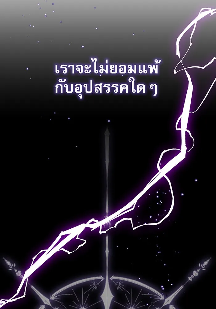 จอมเวทเกิดใหม่ในรอบ 66666 ปี ตอนที่ 30 รูปที่ 122