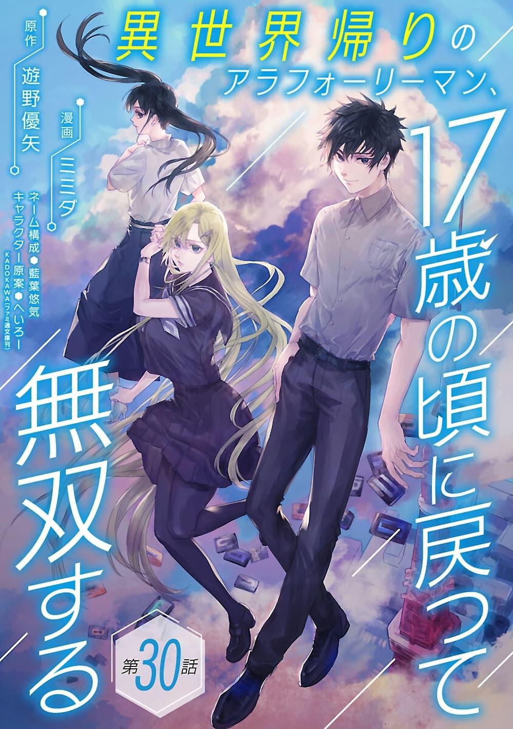 Manga-lc-com อ่านมังงะ อ่านการ์ตูน ออนไลน์ ฟรี Isekai Kaeri no Arafour Riiman, 17-sai no Koro ni Modotte Musou suru ตอนที่ 1 2 3 4 5 6 7 8 9 10 11 12 13 14 ฟรี ไม่มีโฆษณา Manga-lc - อ่าน มังงะ อ่าน การ์ตูน ออนไลน์ อ่านมังงะ ฟรี