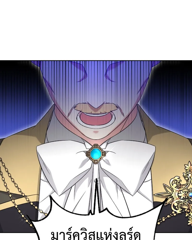 ภารกิจไล่ตามลุค บีเชล ตอนที่ 49 รูปที่ 82