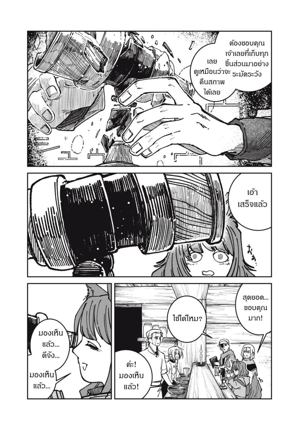 Manga-lc-com อ่านมังงะ อ่านการ์ตูน ออนไลน์ ฟรี Isekai Henkyo Meshi ตอนที่ 1 2 3 4 5 6 7 8 9 10 11 12 13 14 ฟรี ไม่มีโฆษณา Manga-lc - อ่าน มังงะ อ่าน การ์ตูน ออนไลน์ อ่านมังงะ ฟรี