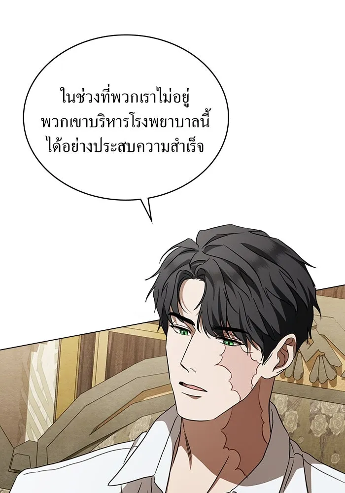 กู้ชีวิตลิขิตท่านเอิร์ล ตอนที่ 33 รูปที่ 38