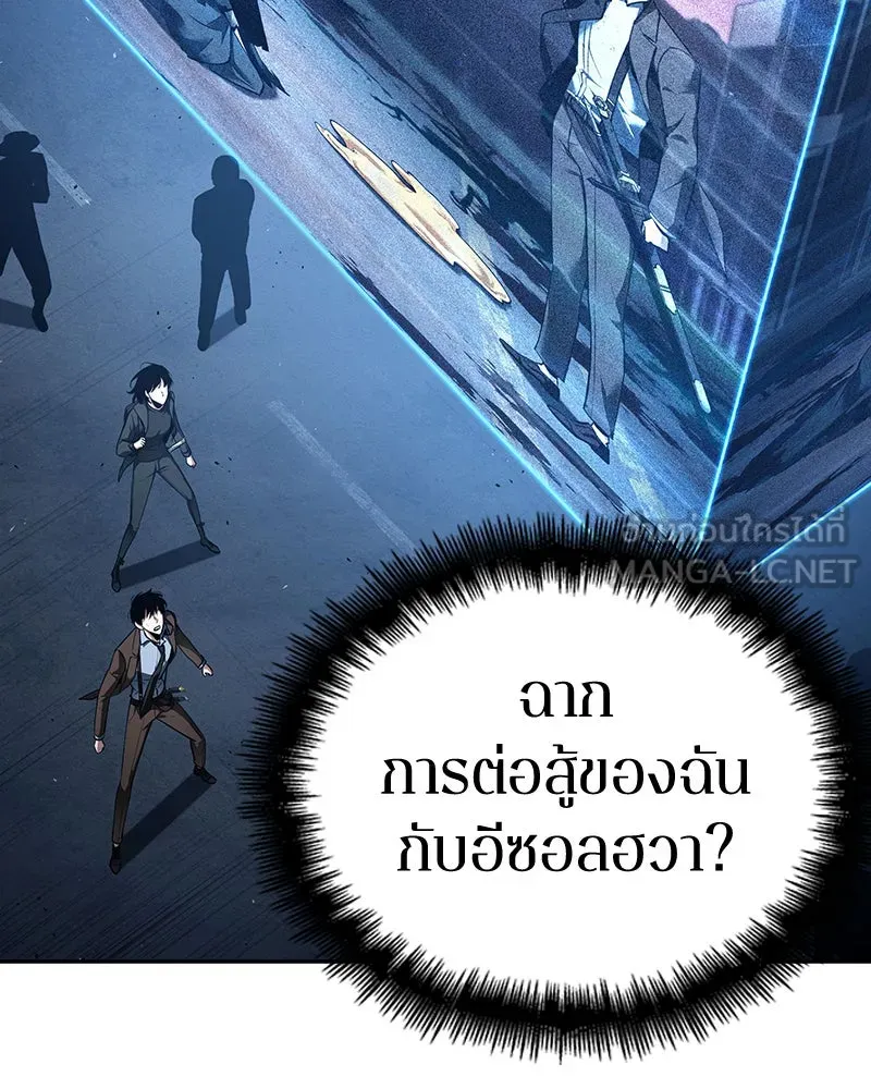 Omniscient Reader อ่านชะตาวันสิ้นโลก ตอนที่ 18 การต่อสู้ของนักอ่าน (3) รูปที่ 117