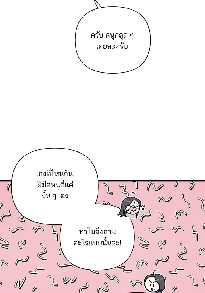 ปุลโซราได้เวลาดัง ตอนที่ 55 รูปที่ 65