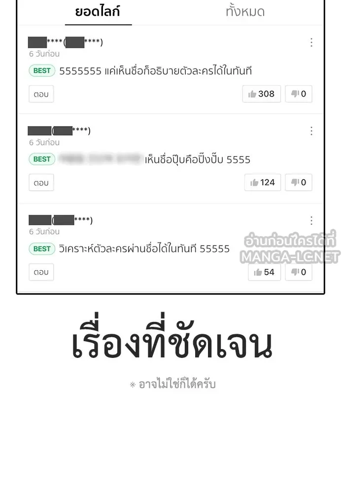 ช่วยเปลี่ยนฉันที ตอนที่ 310. ซีซัน 3 ฮยอนยอจู 5 รูปที่ 177