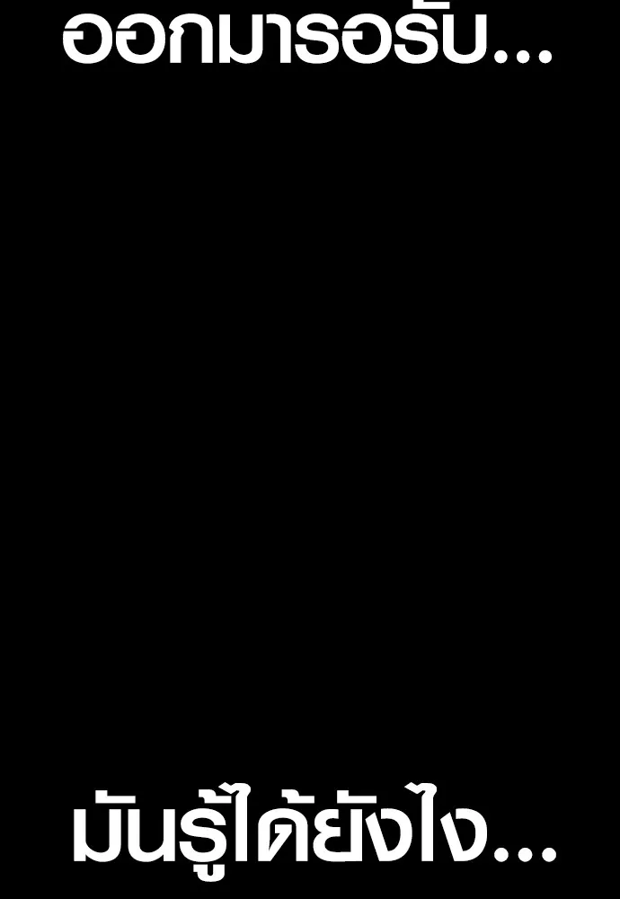 อาชญากรวัยเยาว์ ตอนที่ 69 เจตนาที่ดีและผลลัพธ์ที่ดี รูปที่ 82