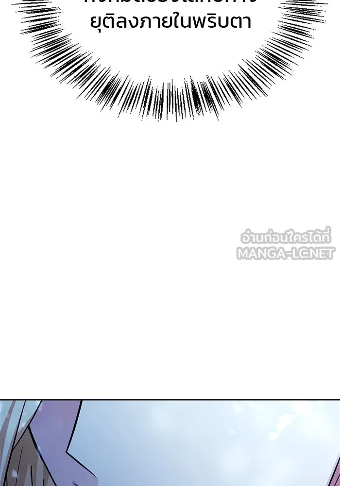 ผมไม่ได้เก่งอย่างที่คิด ตอนที่ 40 รูปที่ 156