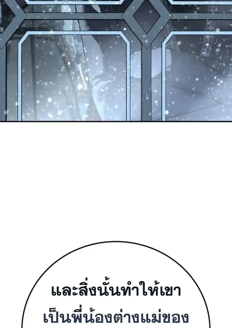 Star-Embracing Swordmaster ยอดน_กดาบผ_โอบอ_มดารา ตอนที่ ตอนที่ 102 รูปที่ 156