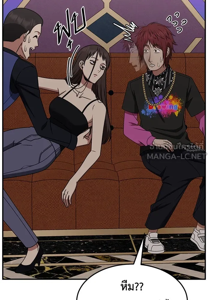 ช่วยเปลี่ยนฉันที ตอนที่ 258. ซีซัน 2 รูปที่ 111