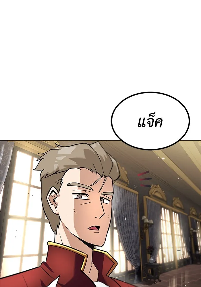 ชีวิตพลิกผันของลอร์ดผู้เกียจคร้าน ตอนที่ 20 การปรากฏตัวของจอมขัดขวาง รูปที่ 110