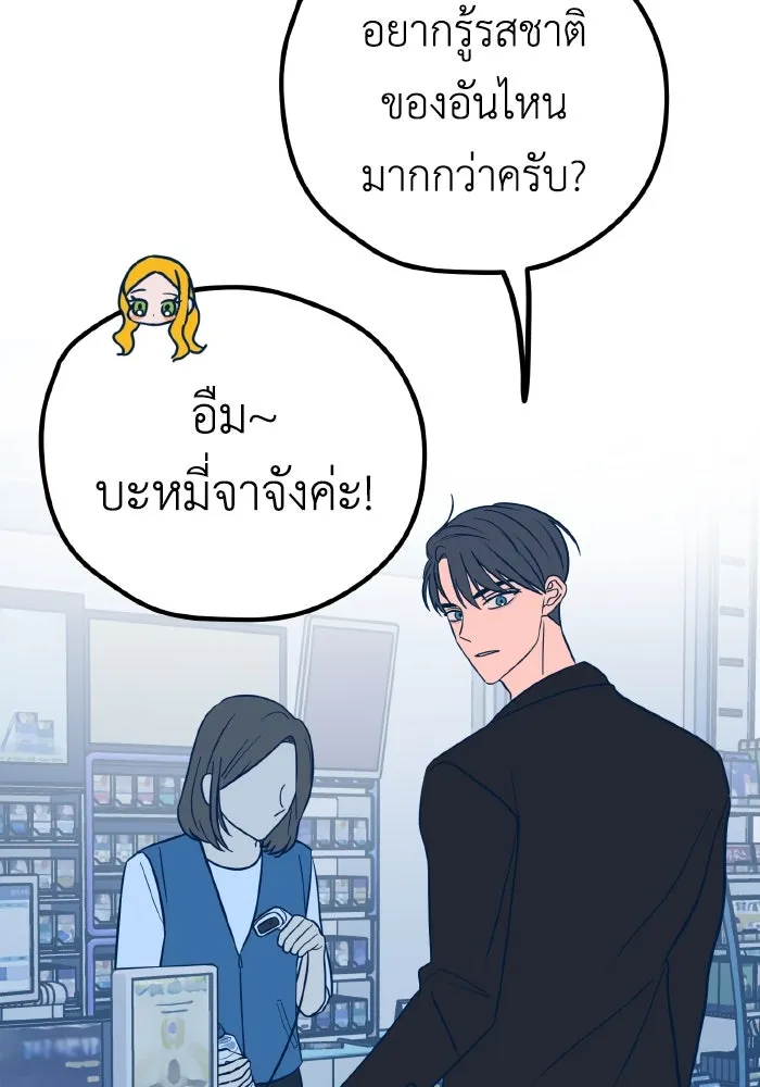 รักนี้ไม่มีรีไซเคิล ตอนที่ 28 รูปที่ 53