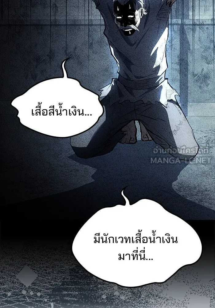 ครัวจอมเวท ตอนที่ 50 รูปที่ 117