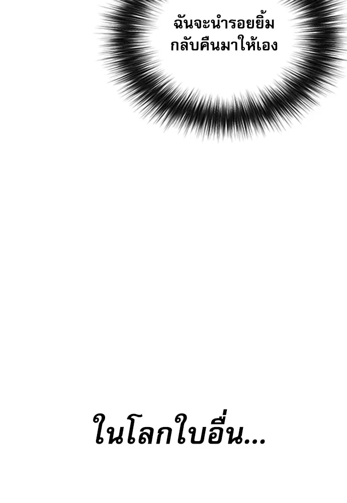 ดรูอิดแห่งสถานีโซล ตอนที่ 77 รูปที่ 67