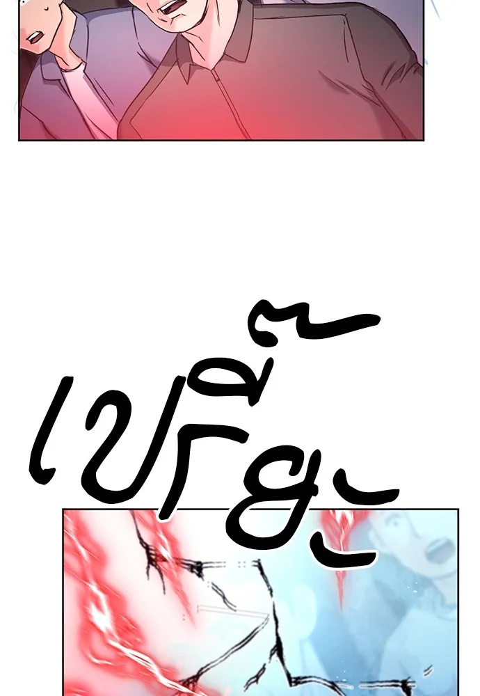 ดรูอิดแห่งสถานีโซล ตอนที่ 72 รูปที่ 124