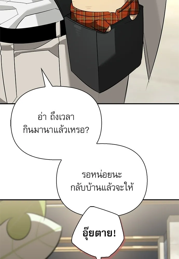 ชีวิตฮีลใจนายฮันเตอร์คลาส S ตอนที่ 46 รูปที่ 49